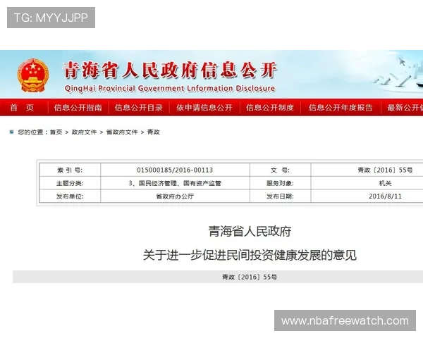 青海欧宝娱乐官网安全保障措施详解保障玩家账号资金安全